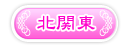 �k�֓�